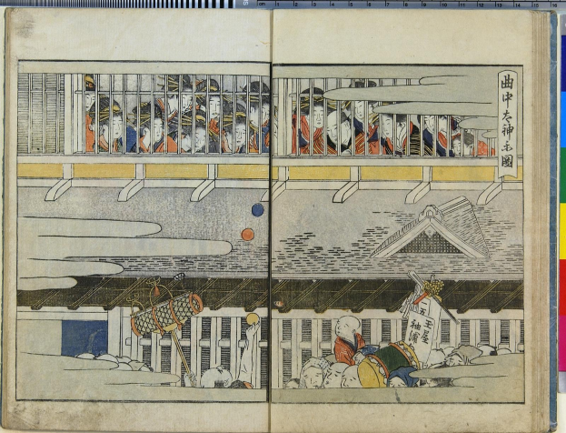 Offenes Buch mit einem detaillierten Ukiyo-e-Druck von Menschen in einem Raum aus der Serie *Fünfzig-Three Stations of the Tokaido* von Utagawa Kunisada Toyokuni III, mit leuchtenden Farben und detaillierten Hintergrundelementen.