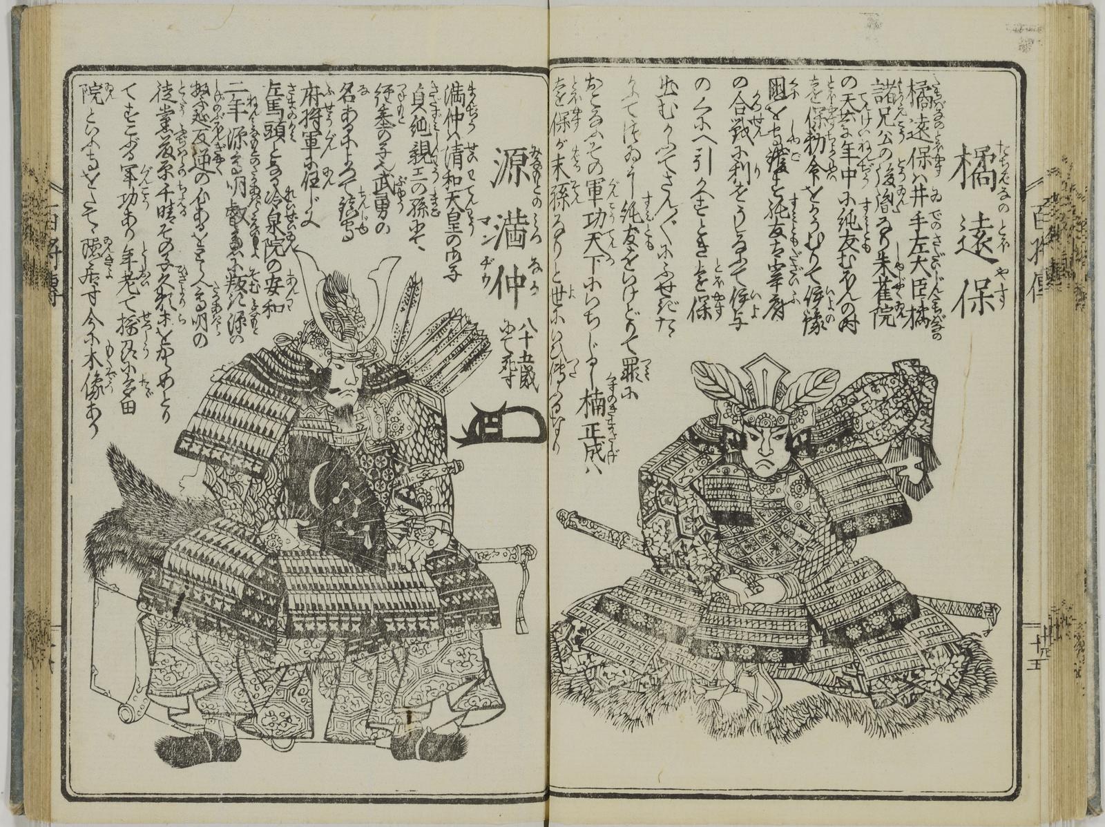Offene Buchseite aus "Fifty-Three Stations of the Tokaido" mit einem Samurai in traditioneller Rüstung, der ein Schwert und einen Schild hält, vor einem hellblauen Himmel mit weißen Wolken.