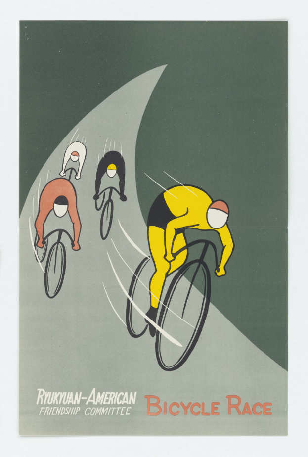 Plakat für den Ryukuan-Amerikanischen Freundschaftsausschuss Radrennen, das eine Gruppe von Radfahrern in Bewegung mit Veranstaltungdetails zeigt.