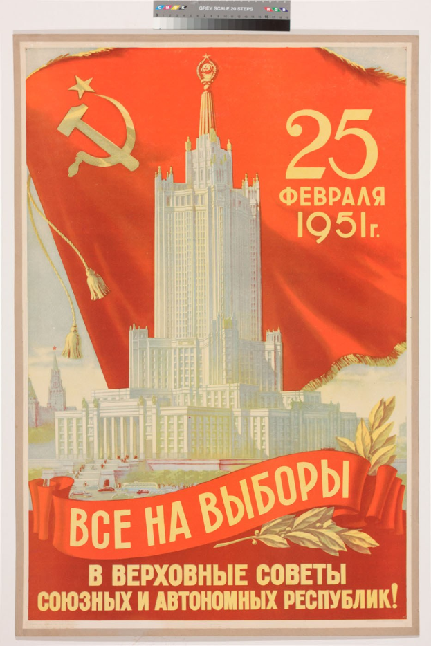 Sowjetisches Propagandaplakat mit einem Gebäude, Hammer und Sichelsymbol, fetter Schrift und kleineren Zahlen, das an einer Wand gehängt ist.